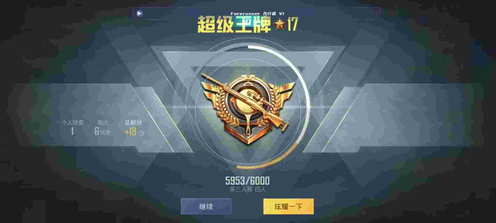 和平精英鸡腿辅助自瞄 - 和平精英godv辅助辅助预览图